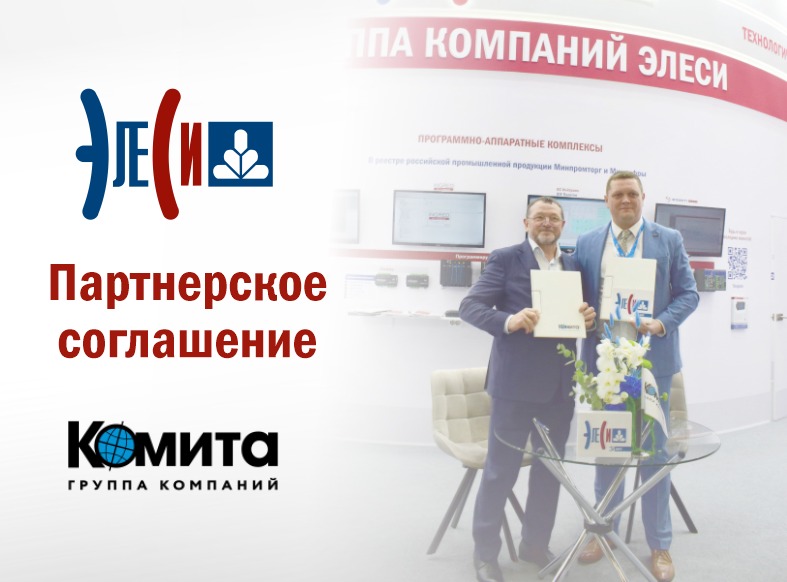 Стратегическое партнерство